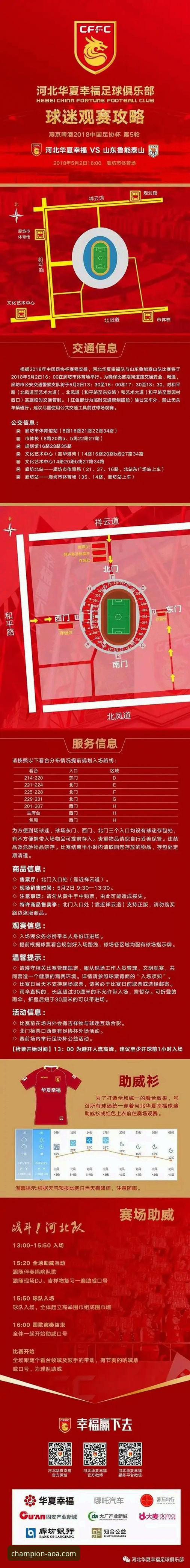 AOA体育安卓版手机版 AOA体育安卓版手机版使用指南:从注册到流畅观赛的完整攻略