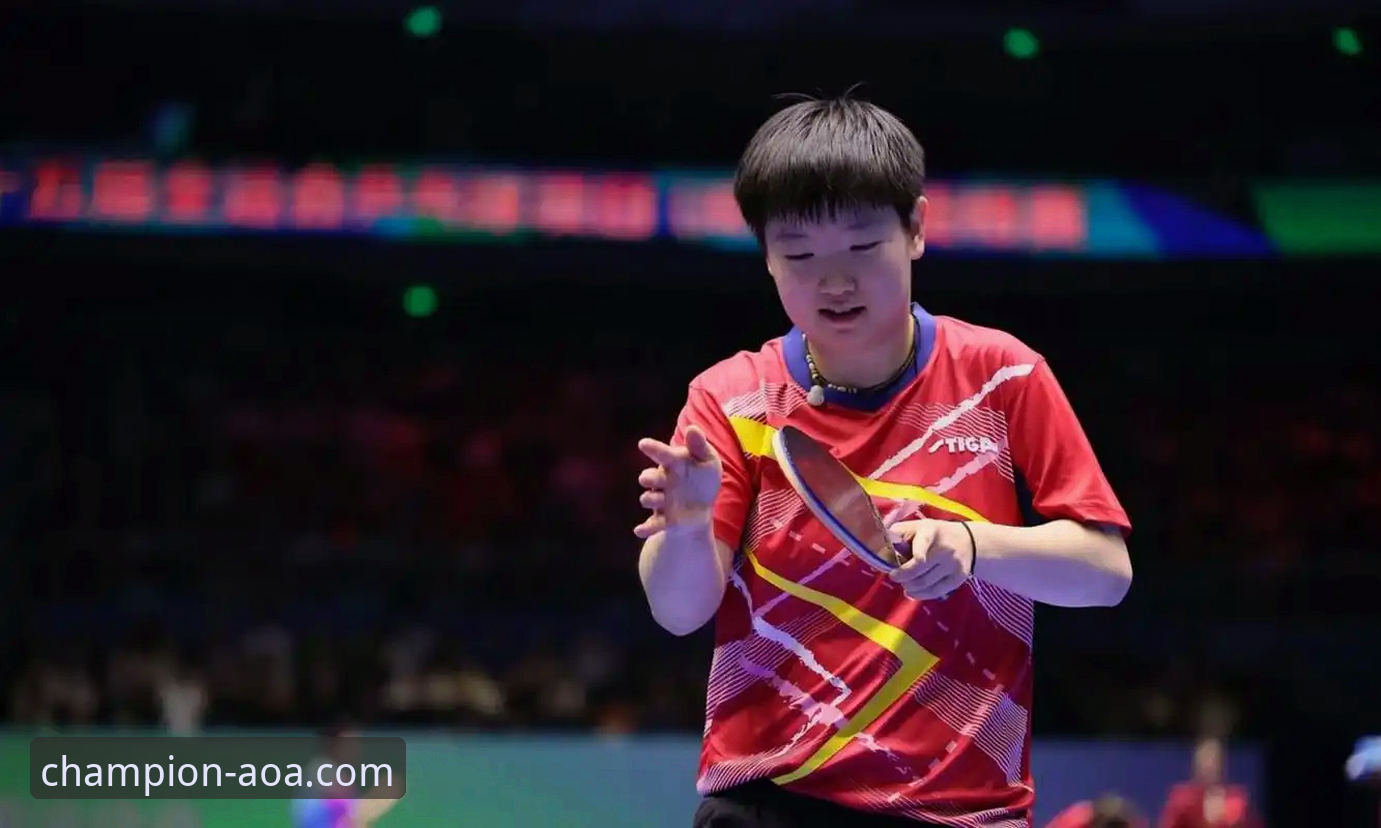 AOA体育官网最新版必备 孙颖莎新加坡大满贯首秀深度解析:从轻松掌控到心态波动的晋级之路