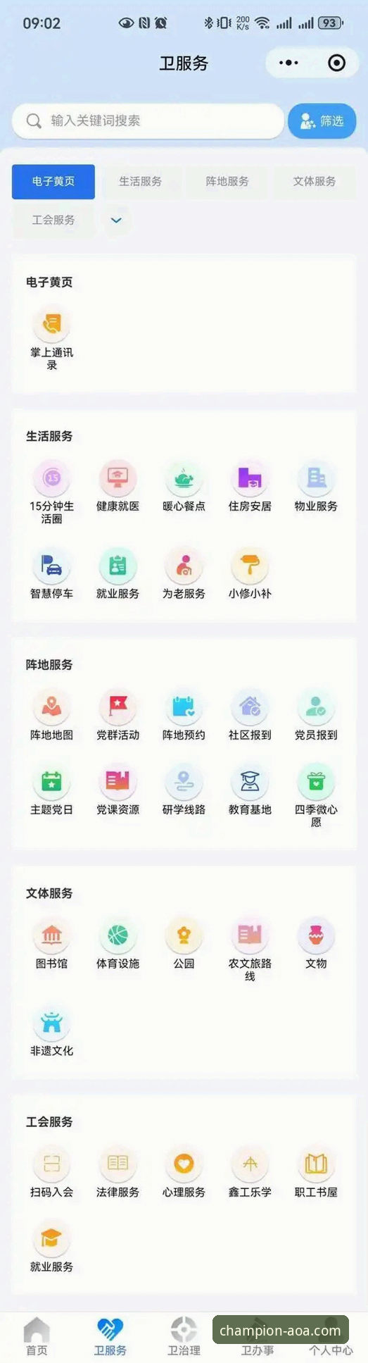 AOA体育APP安卓版安装指南：从下载到实战一步到位