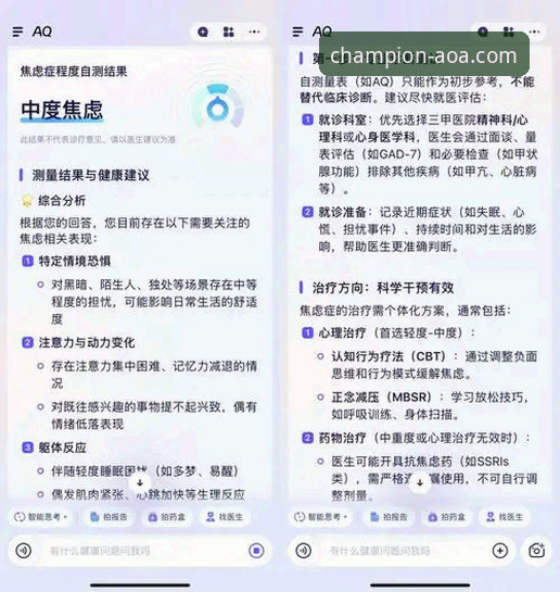 AOA体育怎么样 AOA体育平台深度解析:它究竟怎么样?