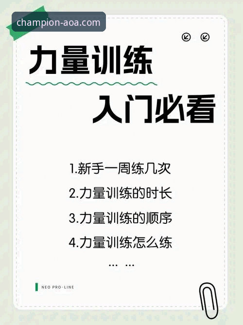 解锁冠军之路的3个关键步骤：AOA体育获取下载与深度体验指南