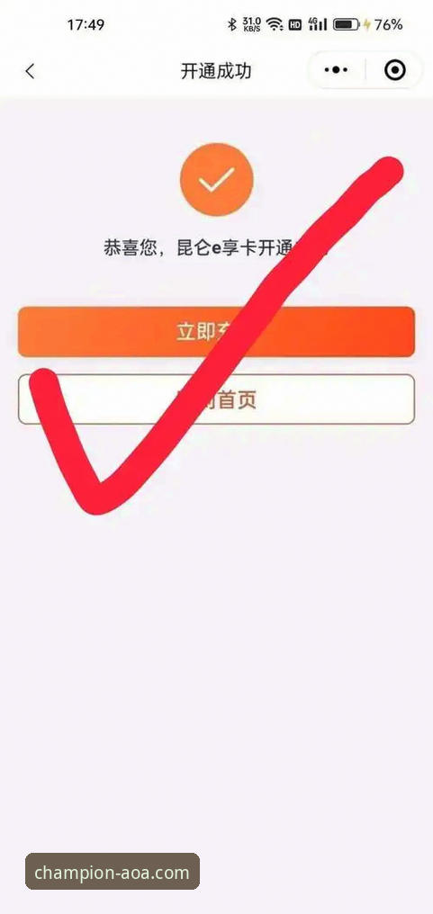 AOA体育注册最新动态：手把手教你完成账户设置，开启冠军之旅