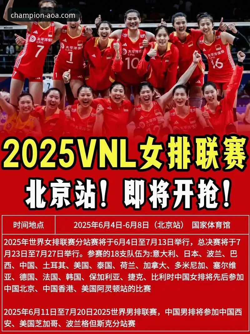 AOA体育网页版教程 AOA体育平台赛事解读教程:从中国女排关键战看接应统治力